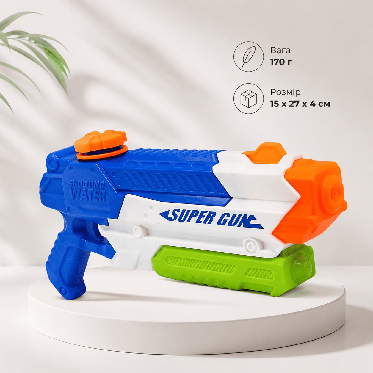 Водний бластер Super gun MIC помповий 1