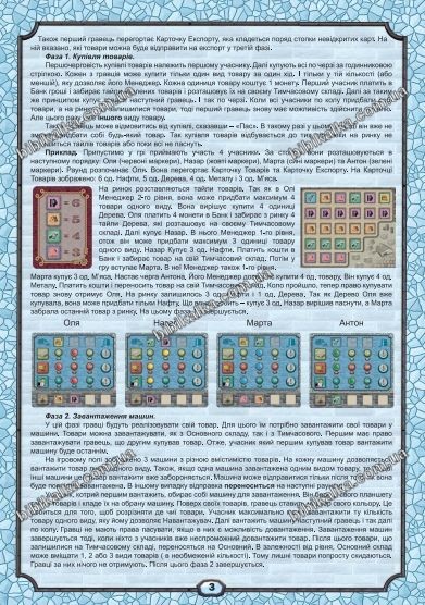 Настольная игра Купи-Продай Artos games на тему биржи для 2-4 игроков, комбинированный материал, производство Украина