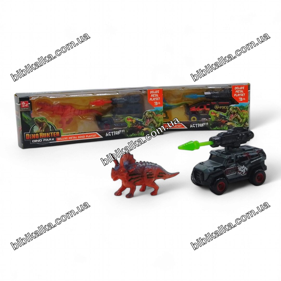 Машинка металлическая «Парк динозавров» SunQ toys с пушкой и фигуркой динозавра 10 см для детей