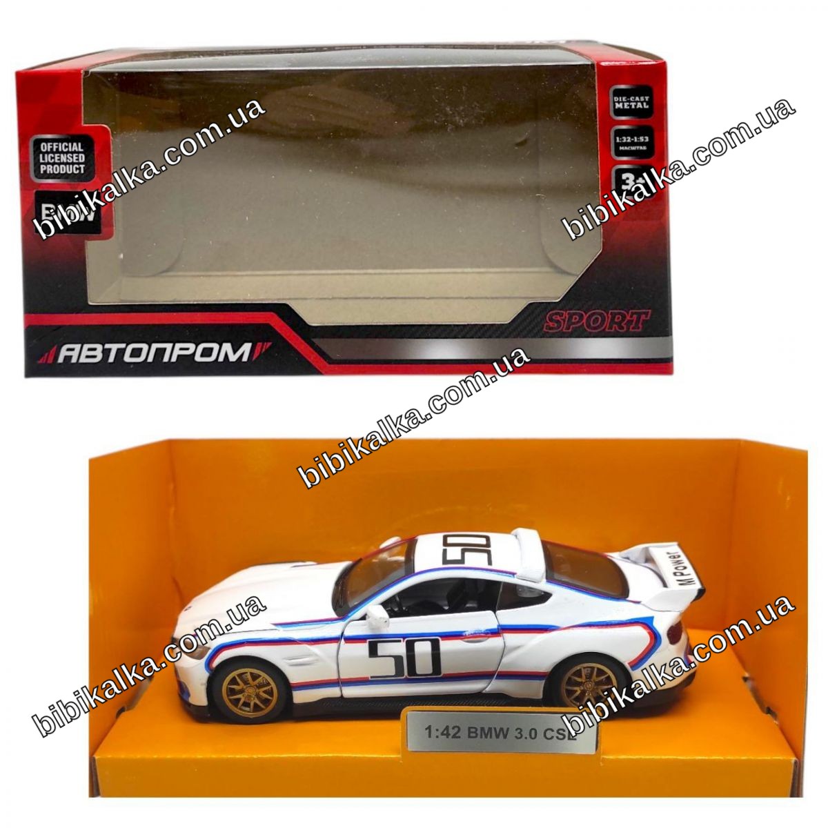 Машинка металева 1:42 BMW 3.0CSL — колекційна модель з металу для дітей і дорослих