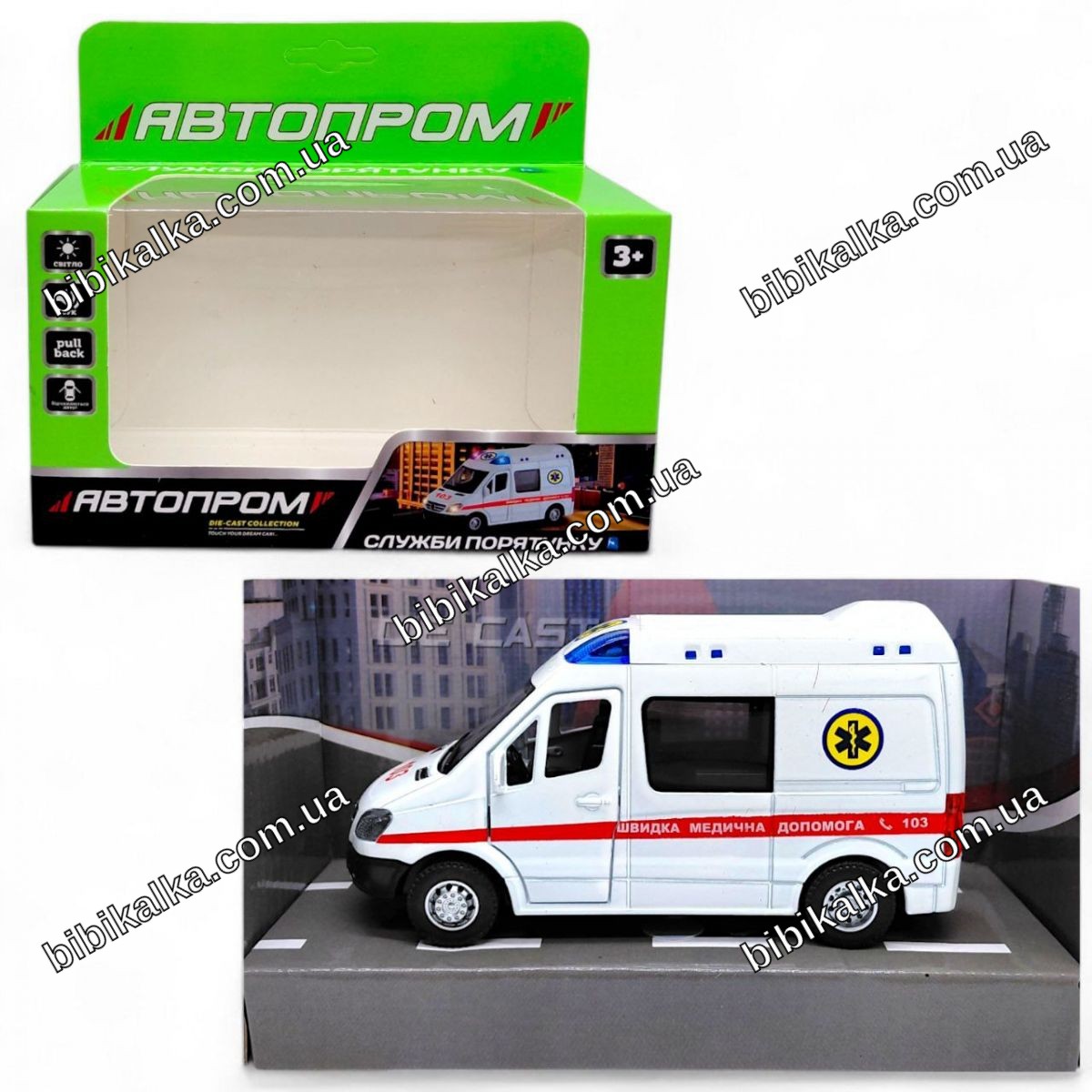 Машина металлическая Скорая помощь Автопром 17 см — реалистичная модель для сюжетных игр детей от 3 лет
