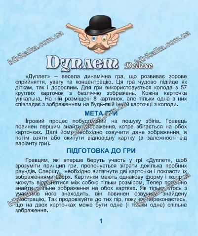 Настольная игра Дуплет Deluxe Artos Games с 57 круглыми карточками в металлической баночке для поиска совпадений