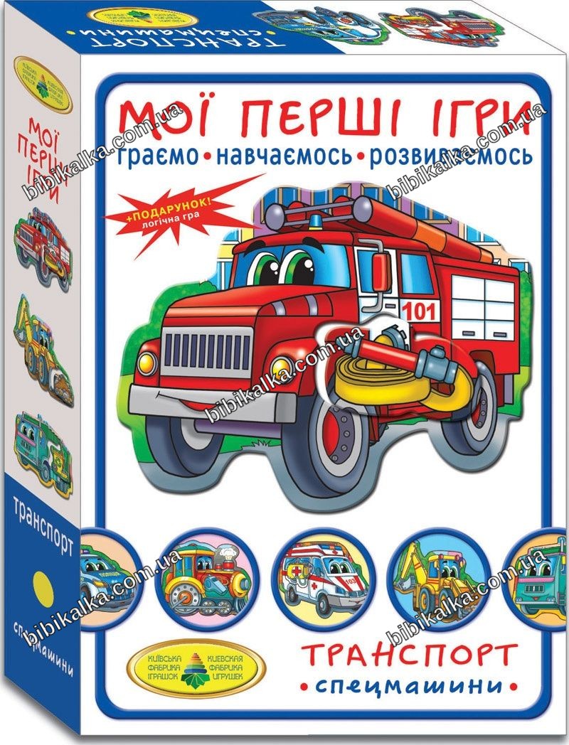 Настільна гра Мої перші ігри. Спецмашини — дидактична гра на пошук відповідників для дітей від 3 років, розвиває мову, пам'ять і мислення