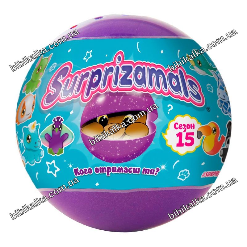 Коллекционная игрушка-сюрприз SURPRIZAMALS S15 в шаре с плюшевым зверьком 6х6 см для детей