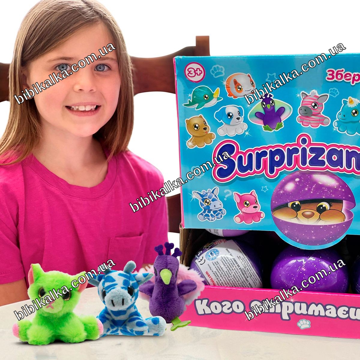Коллекционная игрушка-сюрприз SURPRIZAMALS S15 в шаре с плюшевым зверьком 6х6 см для детей